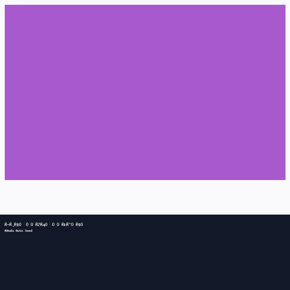 حزام مودرن للأطفال